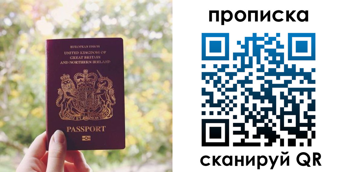 прописка паспорт в Горно-Алтайске