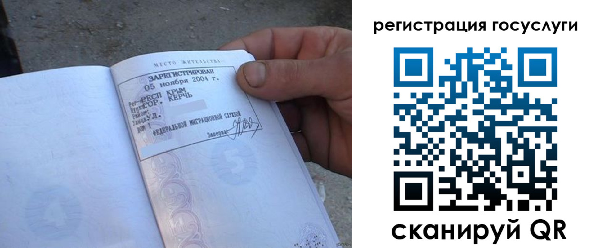 купить прописку в Горно-Алтайске