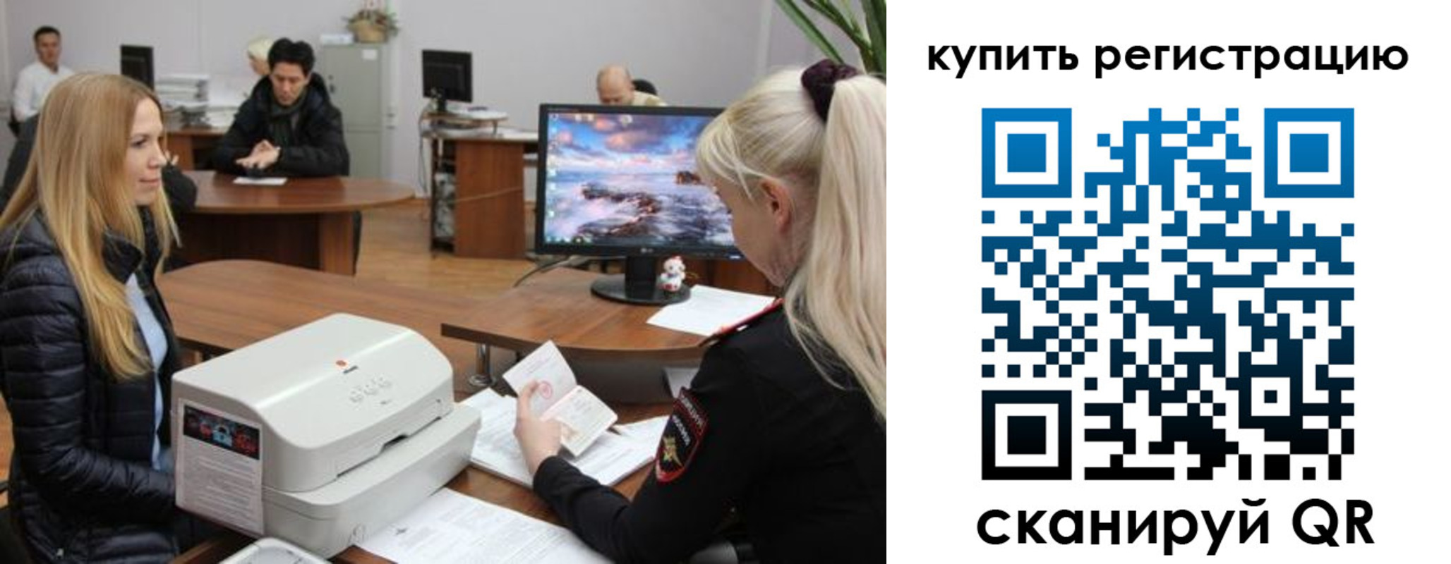 прописка в квартире в Горно-Алтайске