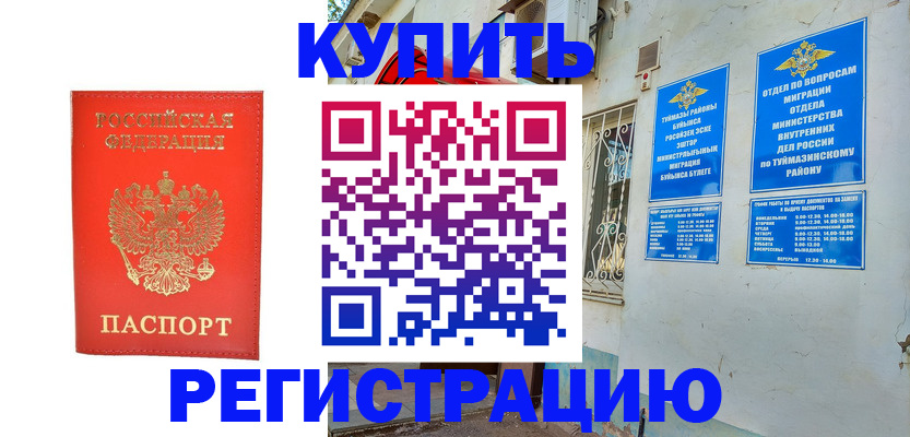 регистрация для школы в Горно-Алтайске